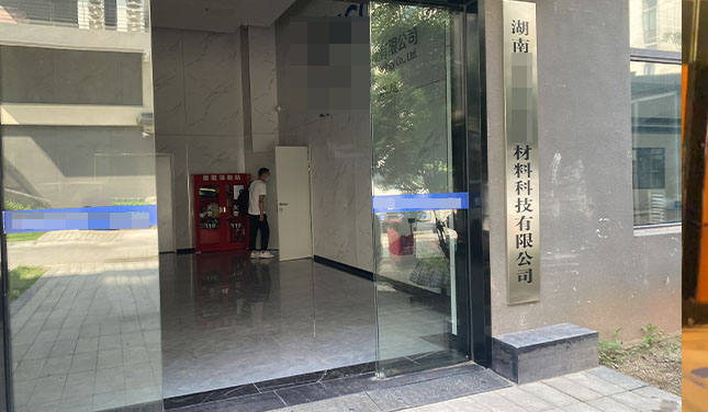 诺巴迪携手湖南某新材料科技有限公司,共筑材料科技新里程